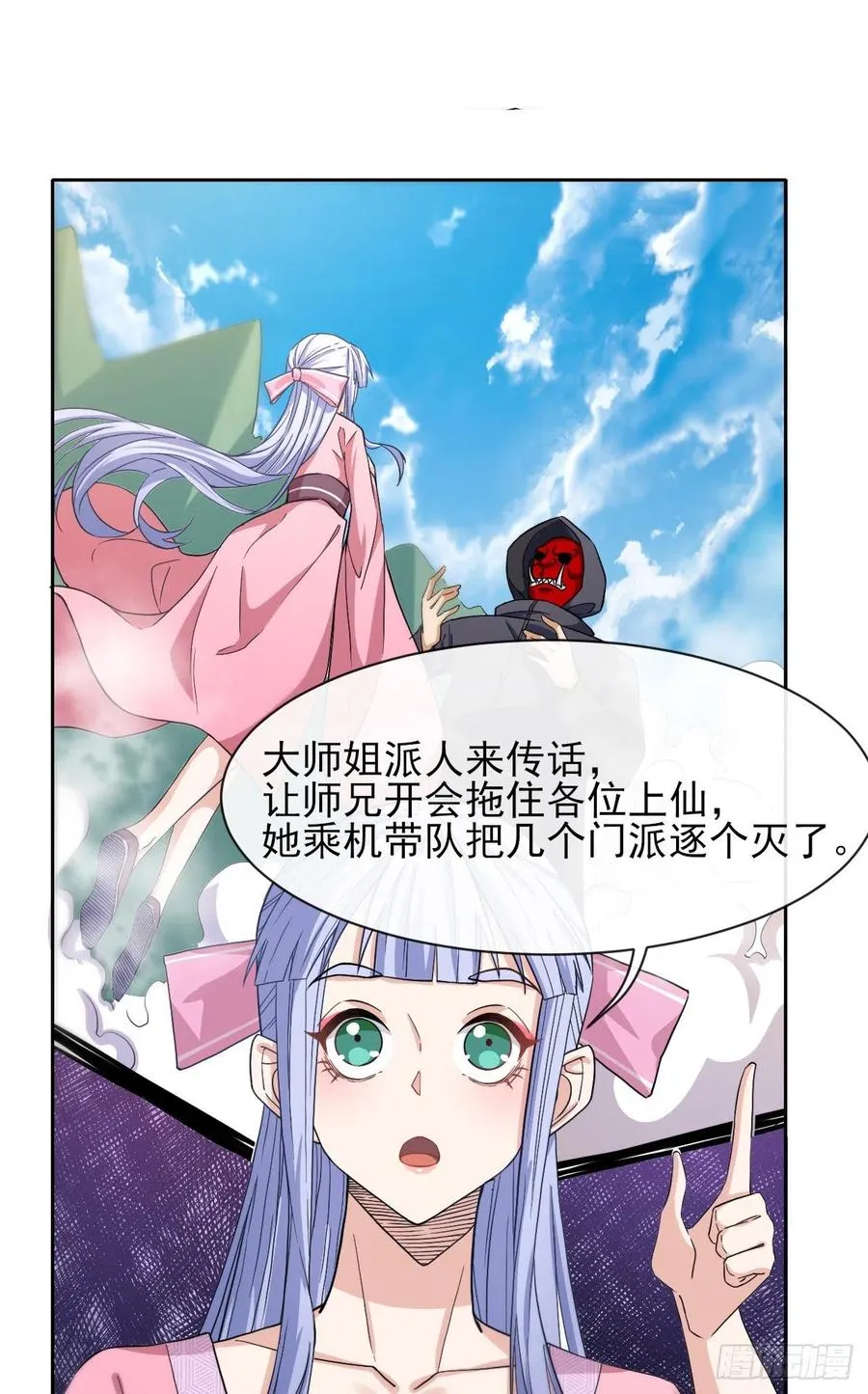151互相拖住 第35页
