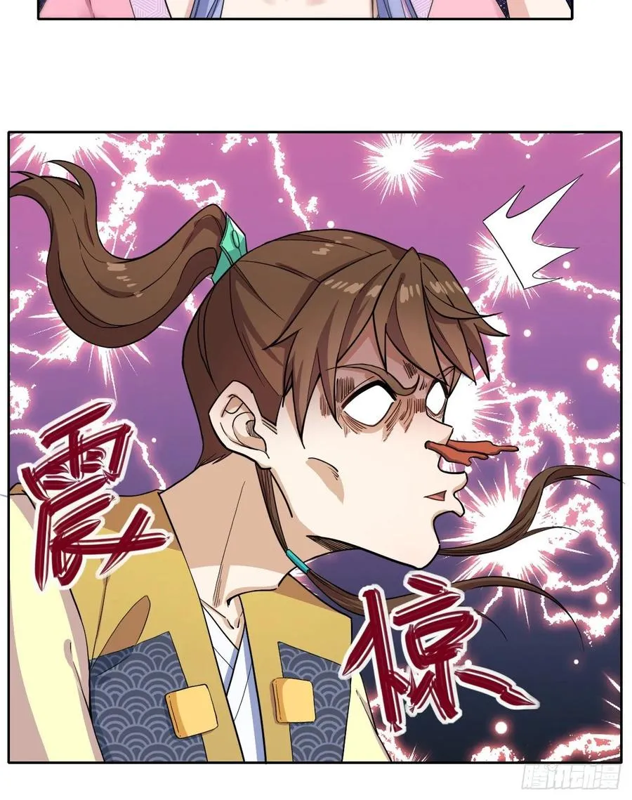 151互相拖住 第36页