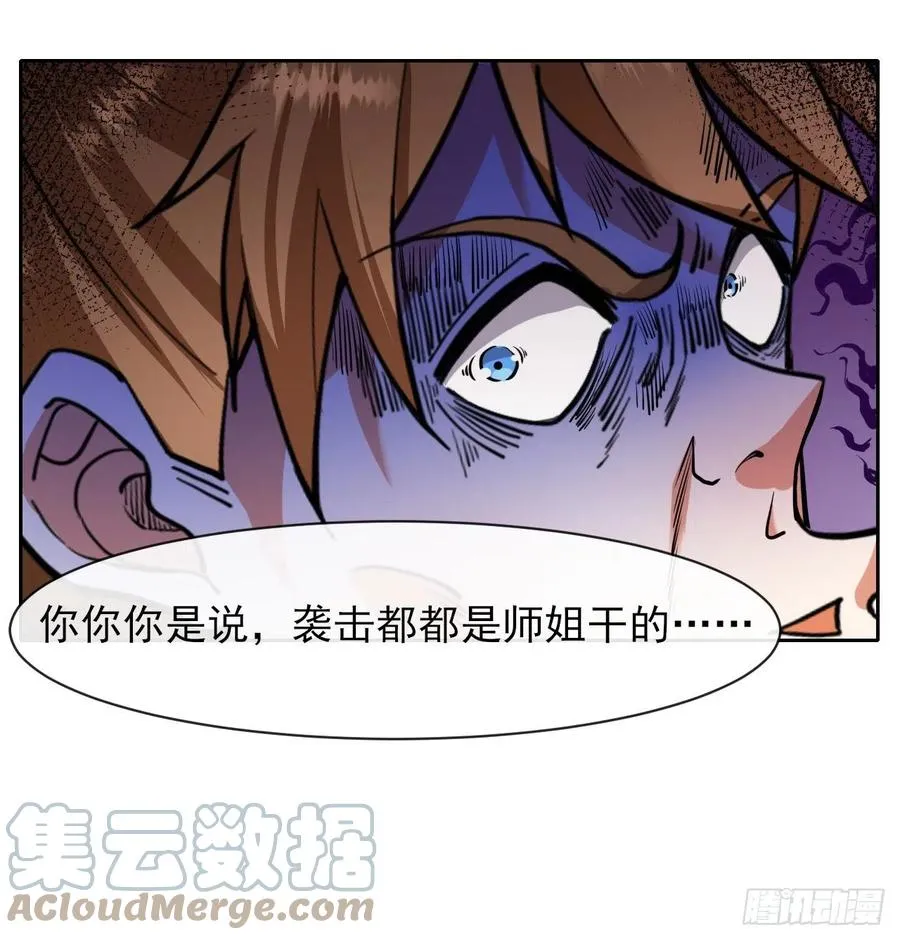 151互相拖住 第37页