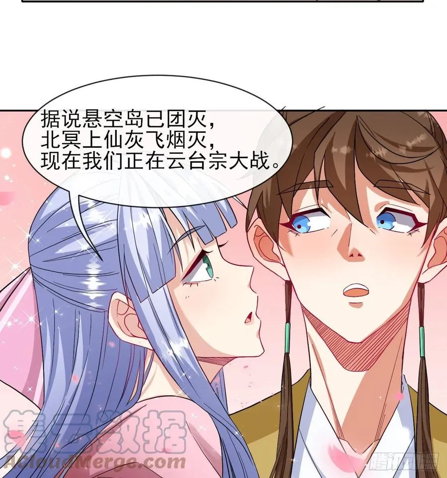 151互相拖住 第40页