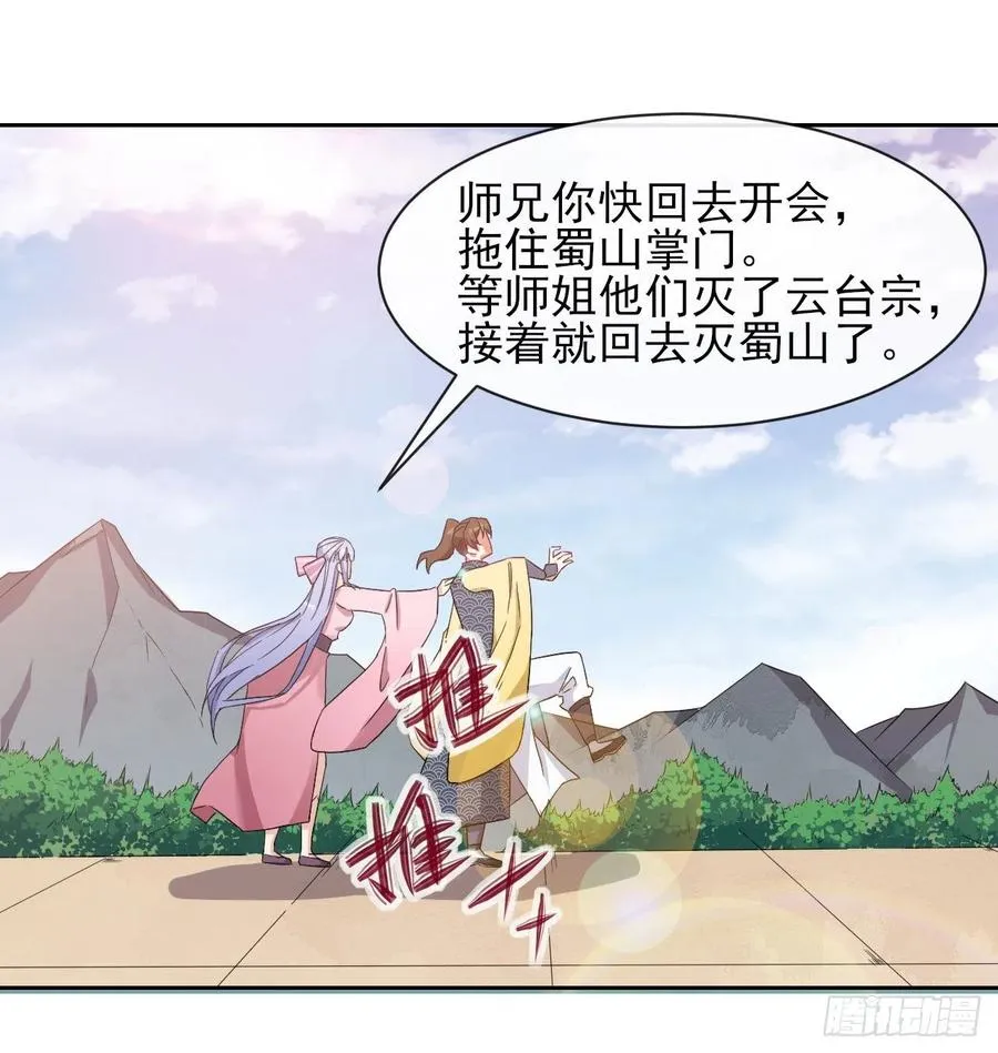 151互相拖住 第42页
