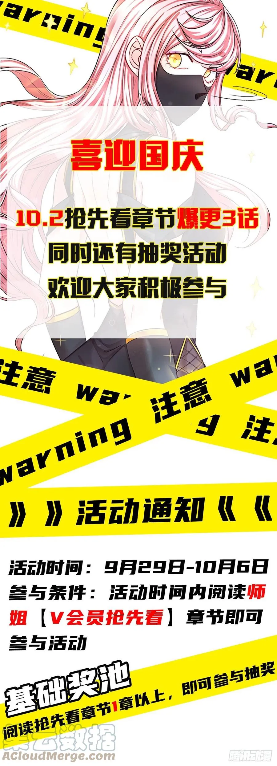 151互相拖住 第49页