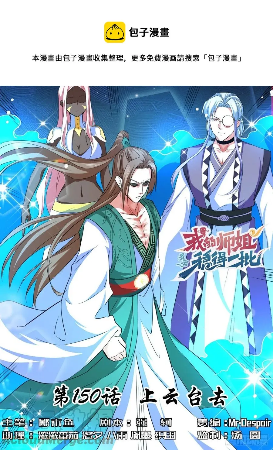 150上云台去 第1页