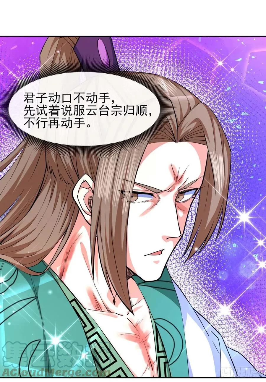 150上云台去 第37页