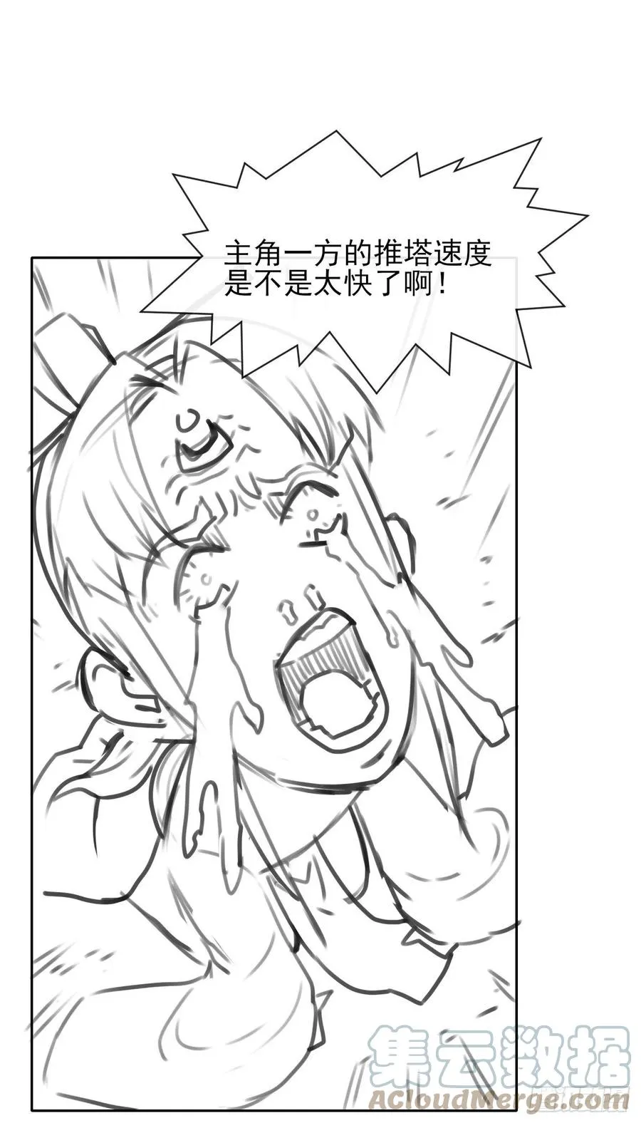 150上云台去 第40页