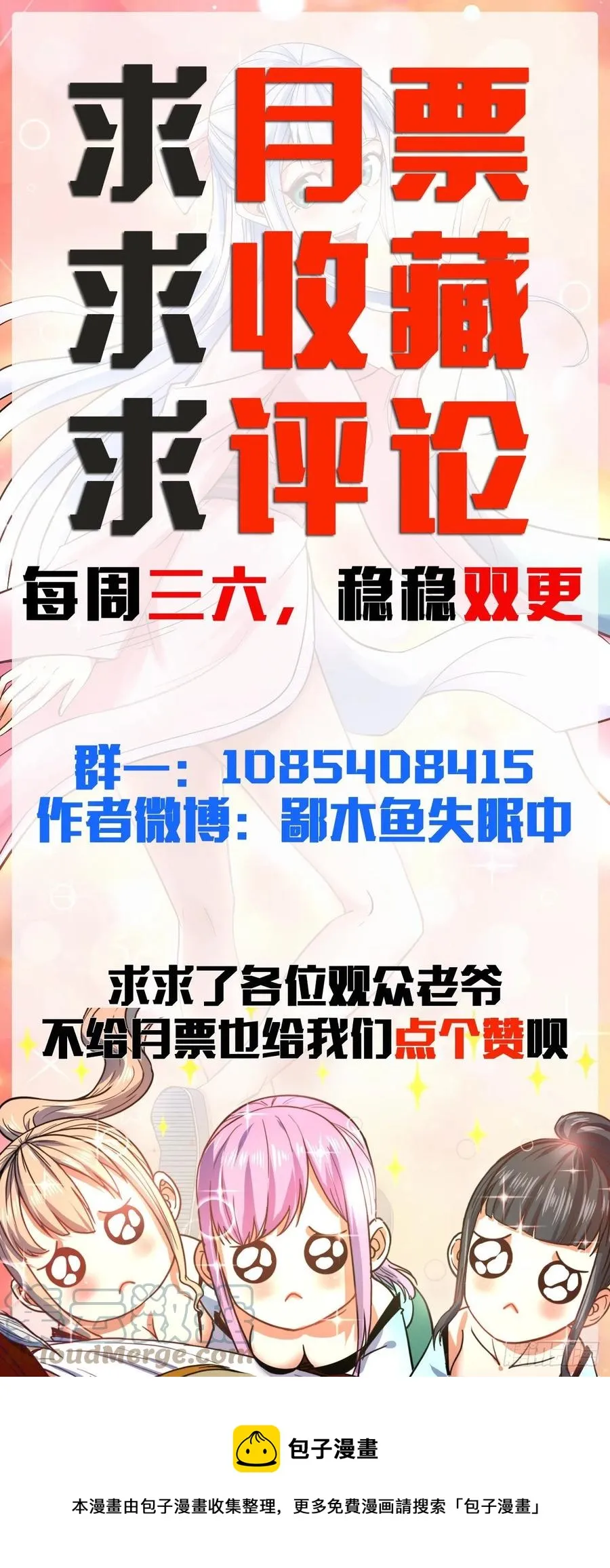 150上云台去 第46页
