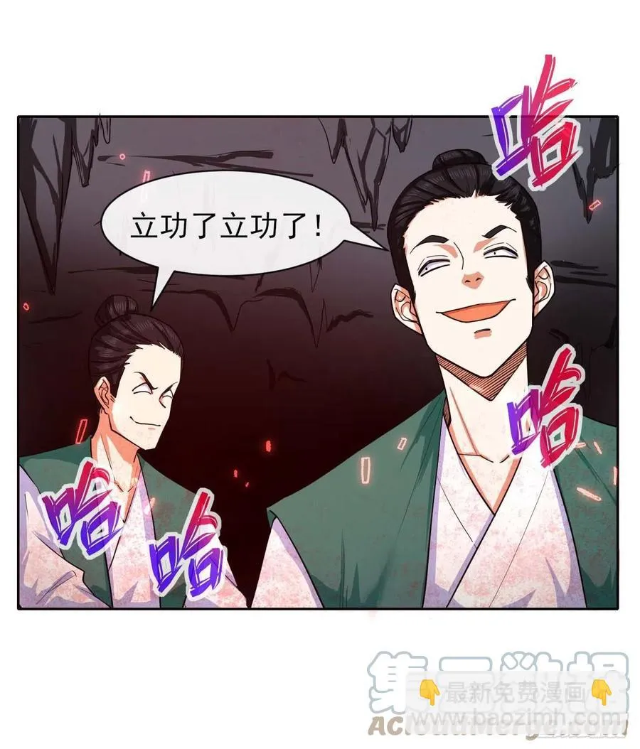 154发现内奸 第3页