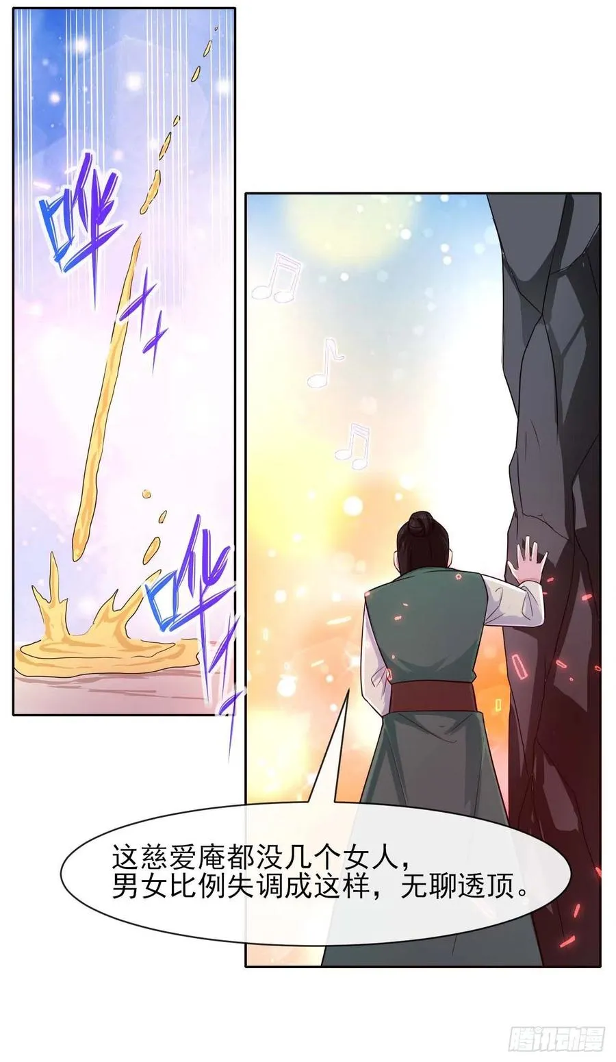 154发现内奸 第4页