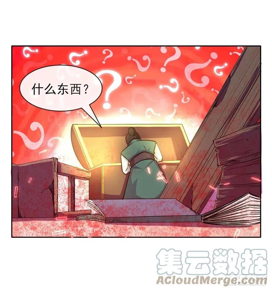 154发现内奸 第5页