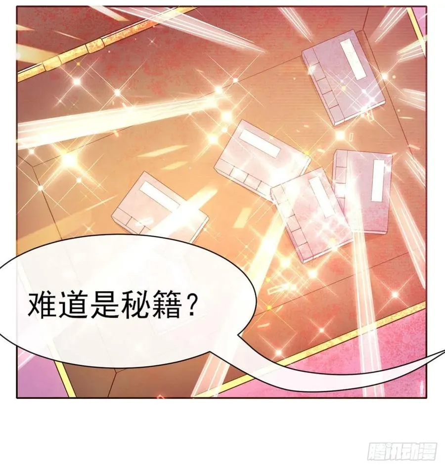 154发现内奸 第6页
