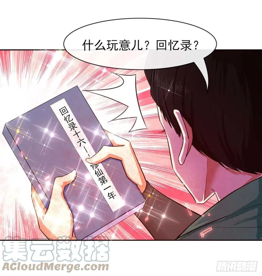 154发现内奸 第7页
