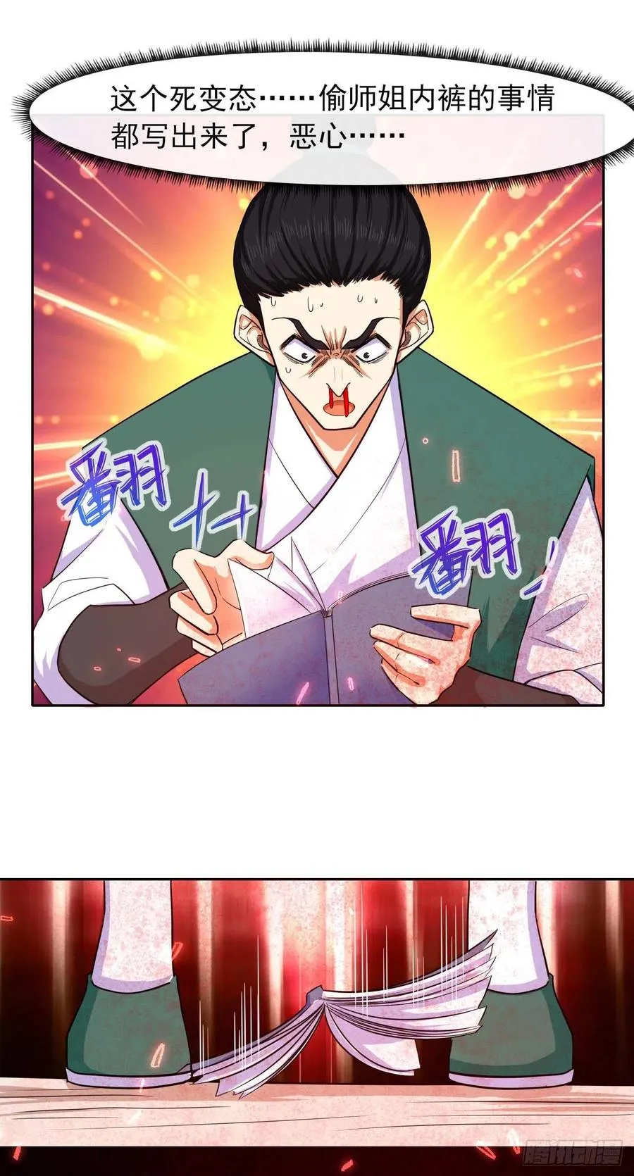 154发现内奸 第8页