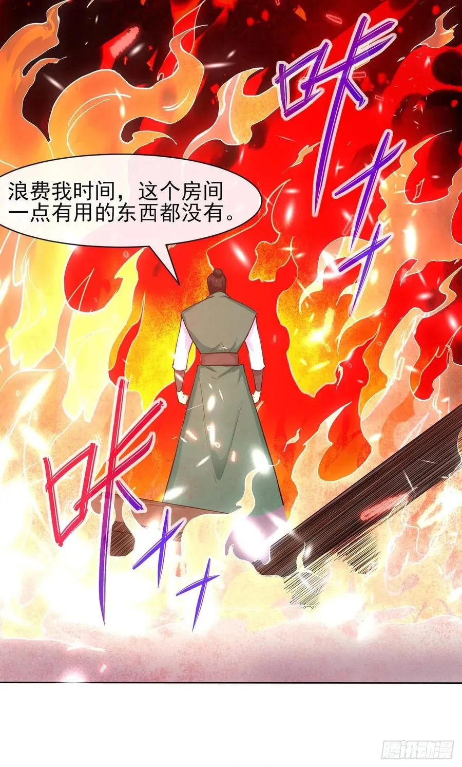 154发现内奸 第10页