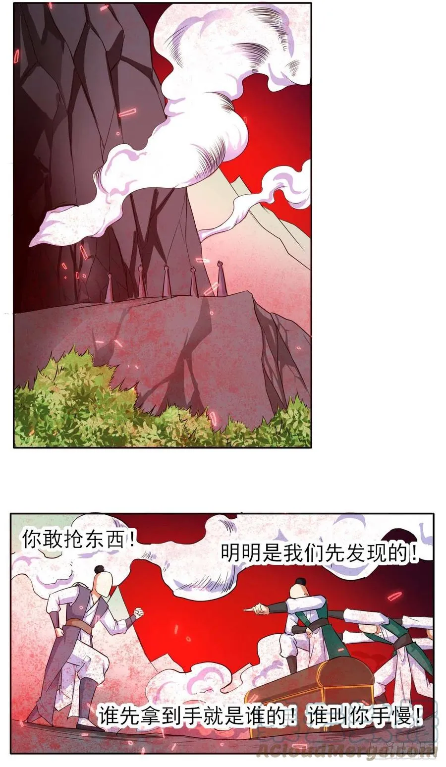 154发现内奸 第11页