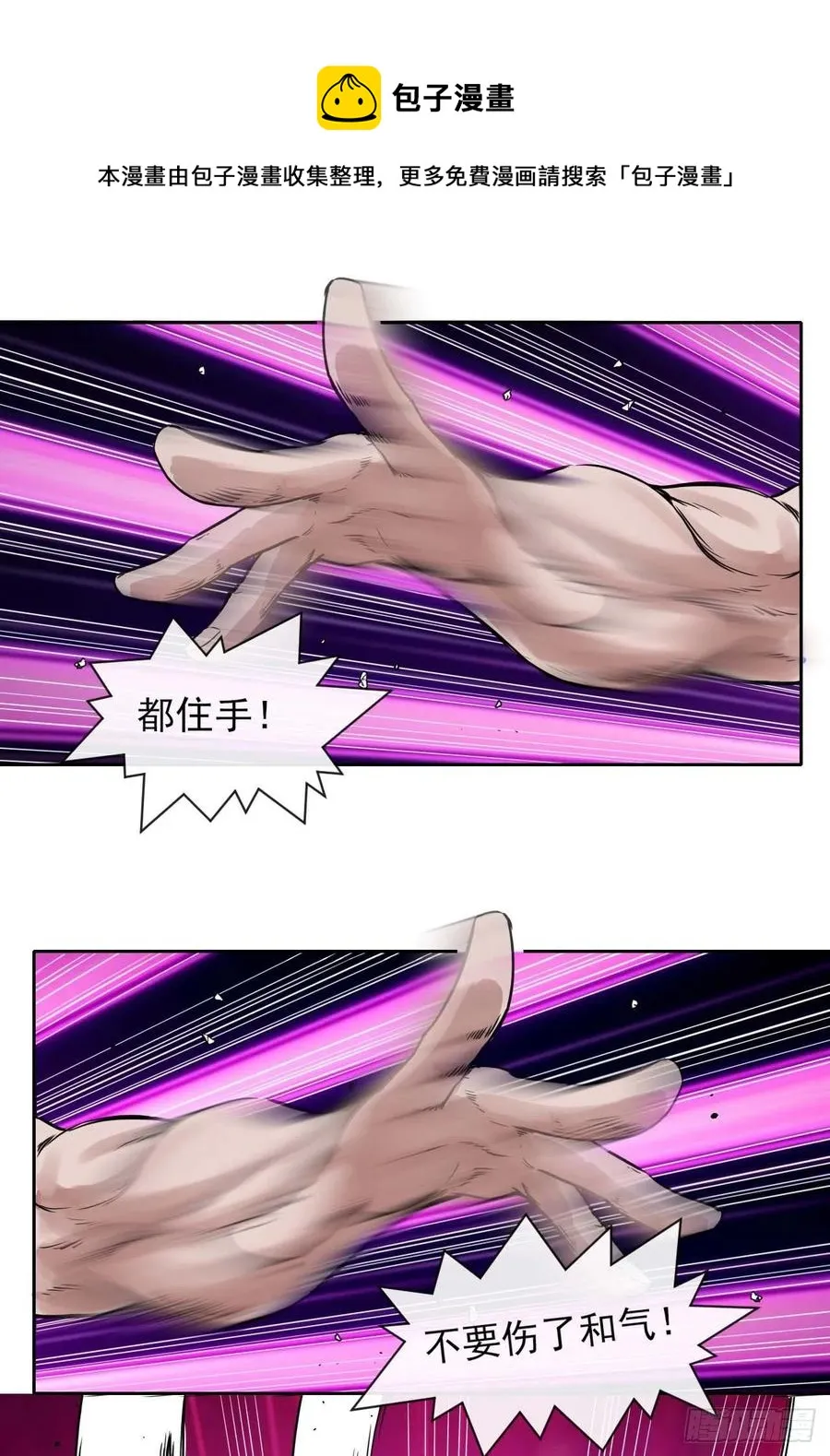 154发现内奸 第12页