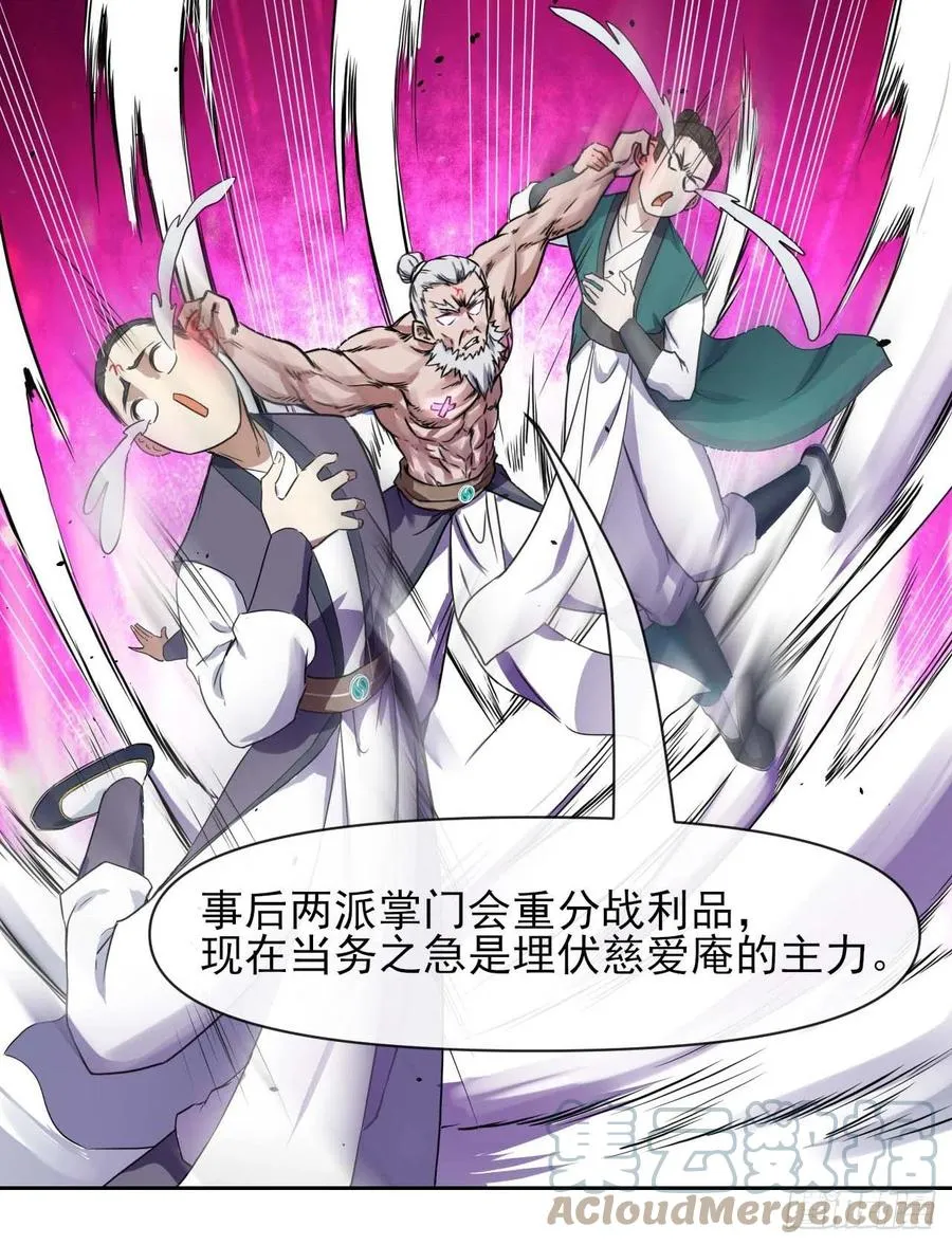 154发现内奸 第13页
