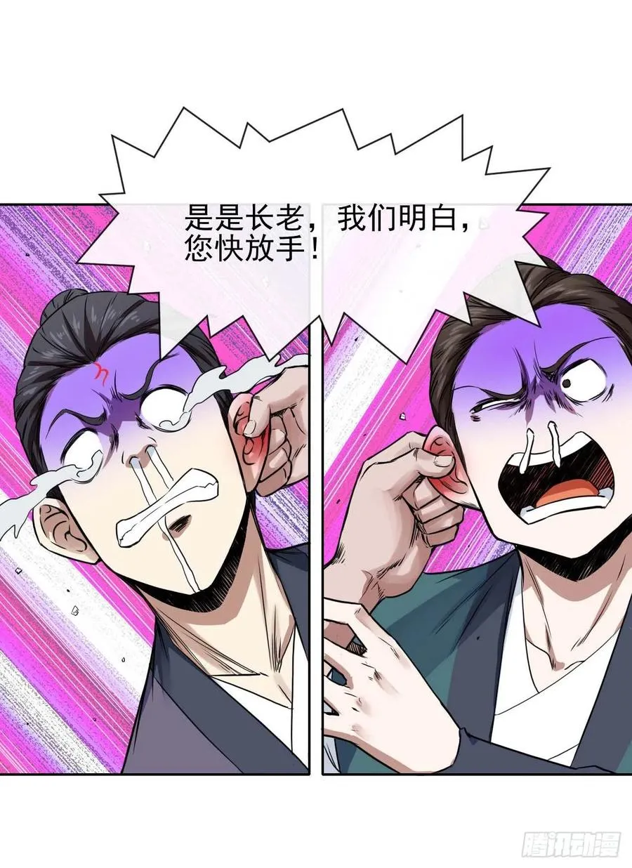 154发现内奸 第14页