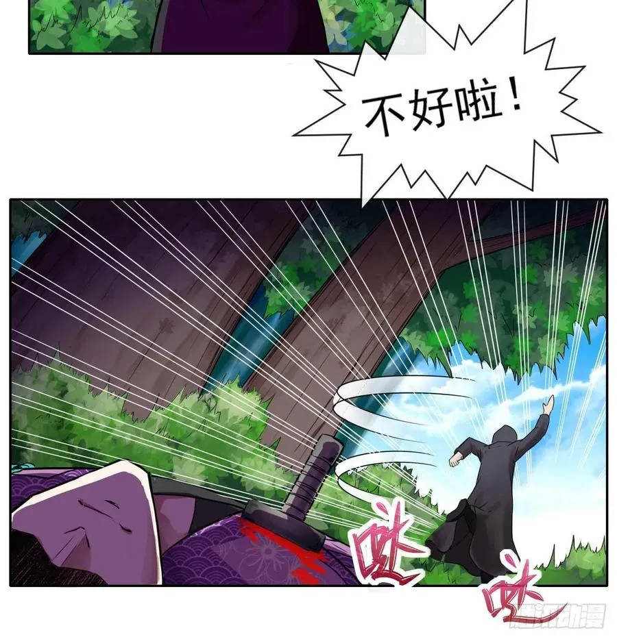154发现内奸 第20页