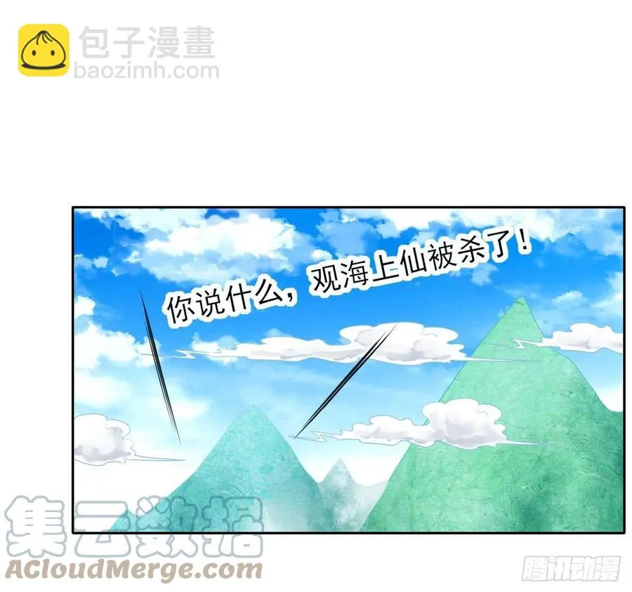 154发现内奸 第21页