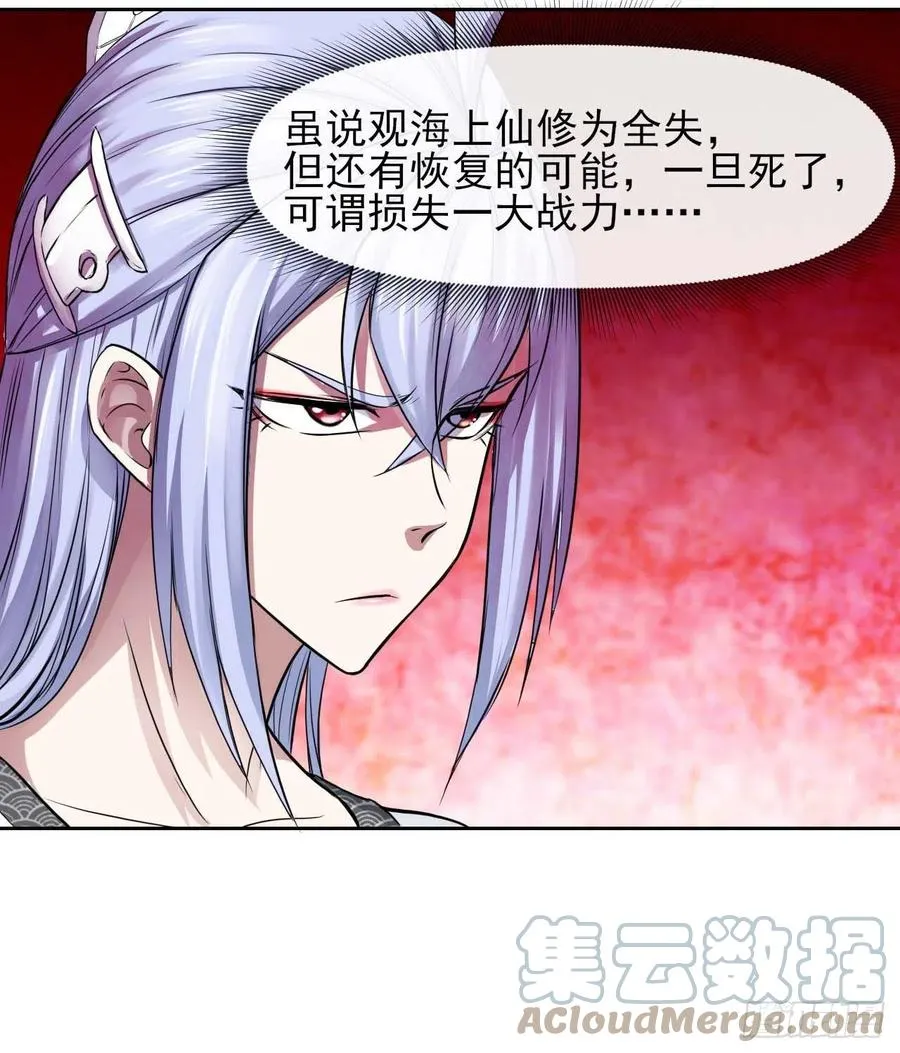 154发现内奸 第23页