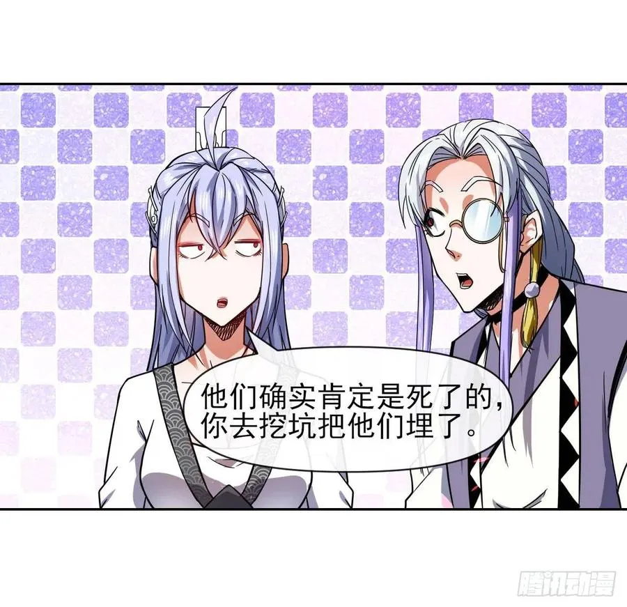 154发现内奸 第26页