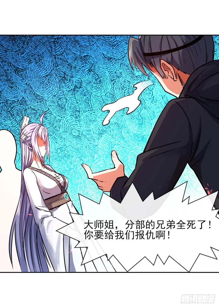 154发现内奸 第28页