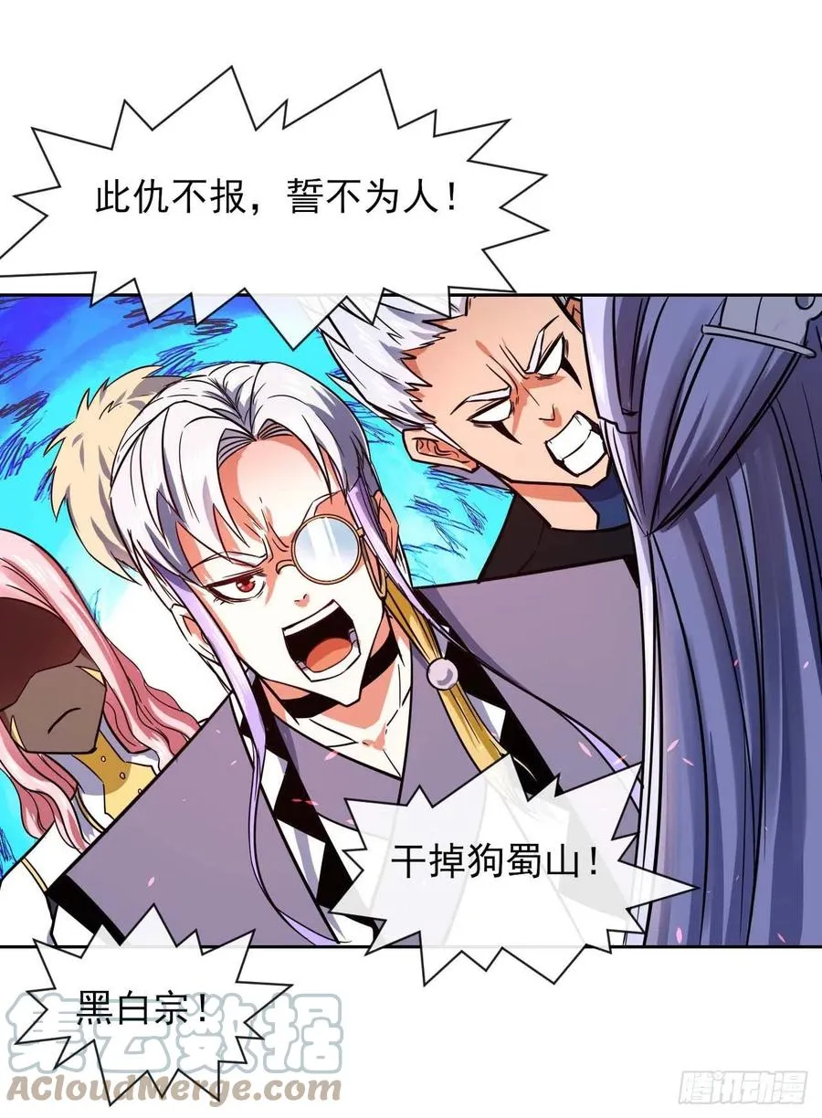 154发现内奸 第29页