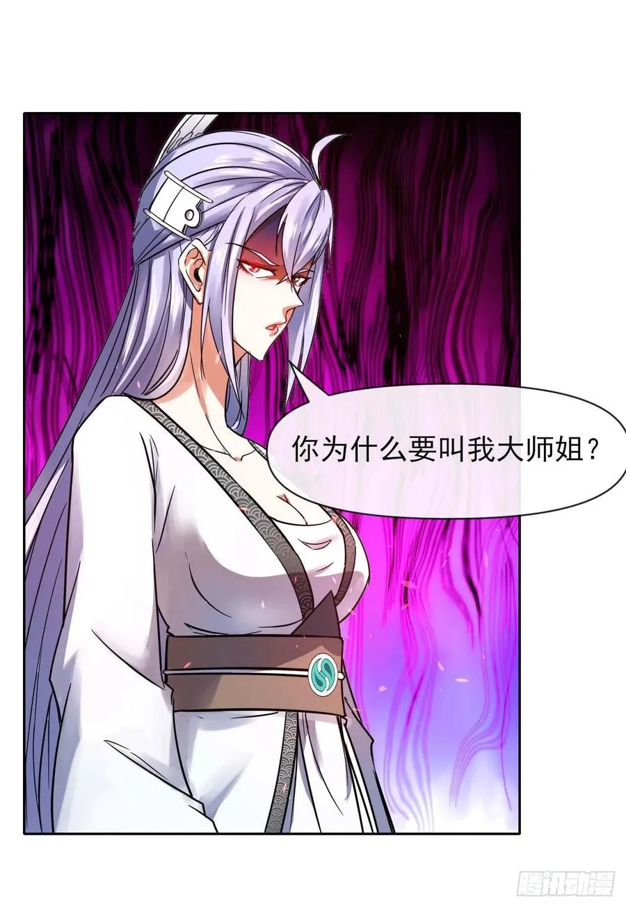 154发现内奸 第30页