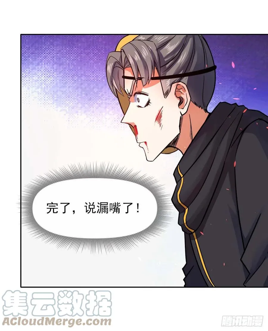 154发现内奸 第31页