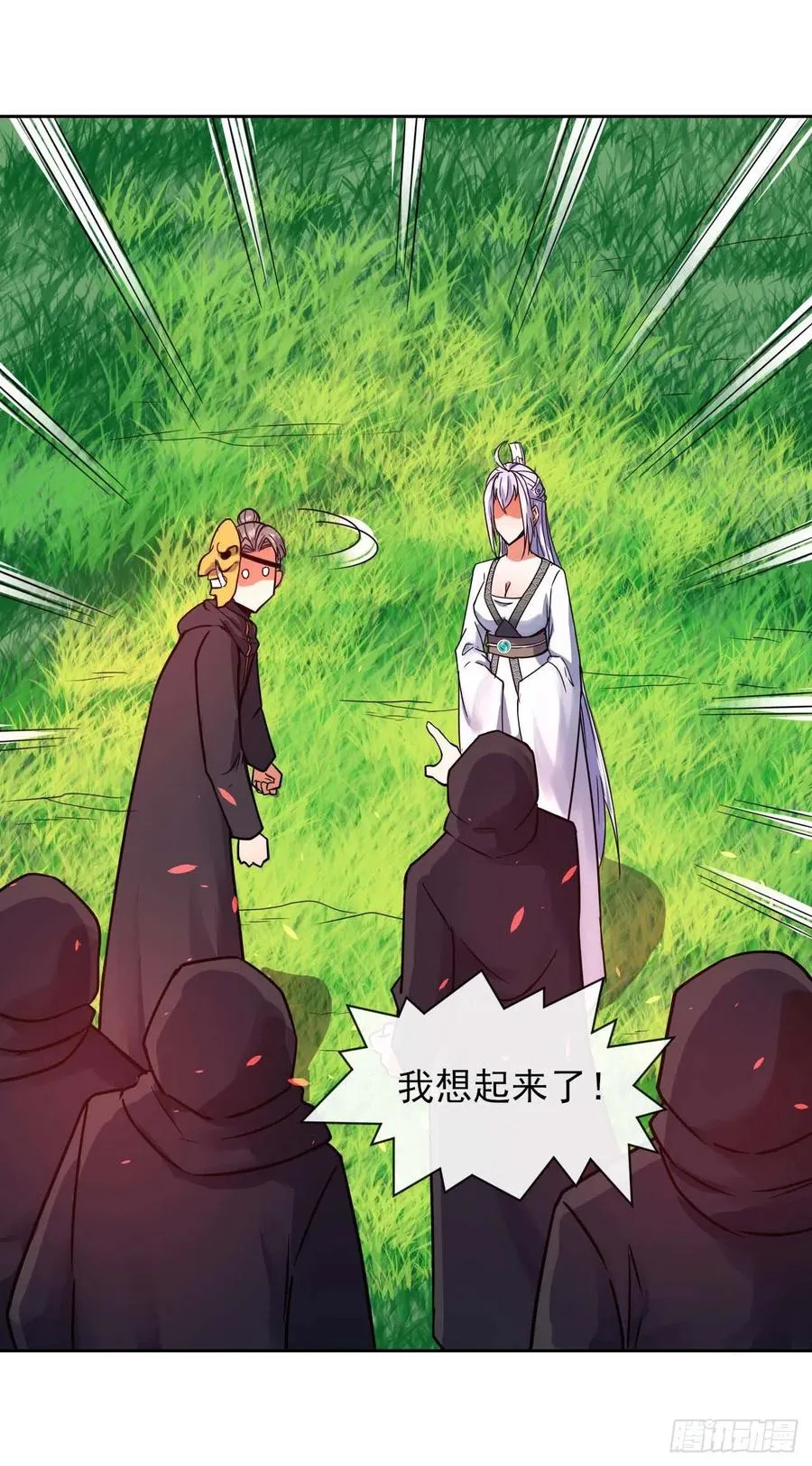 154发现内奸 第32页