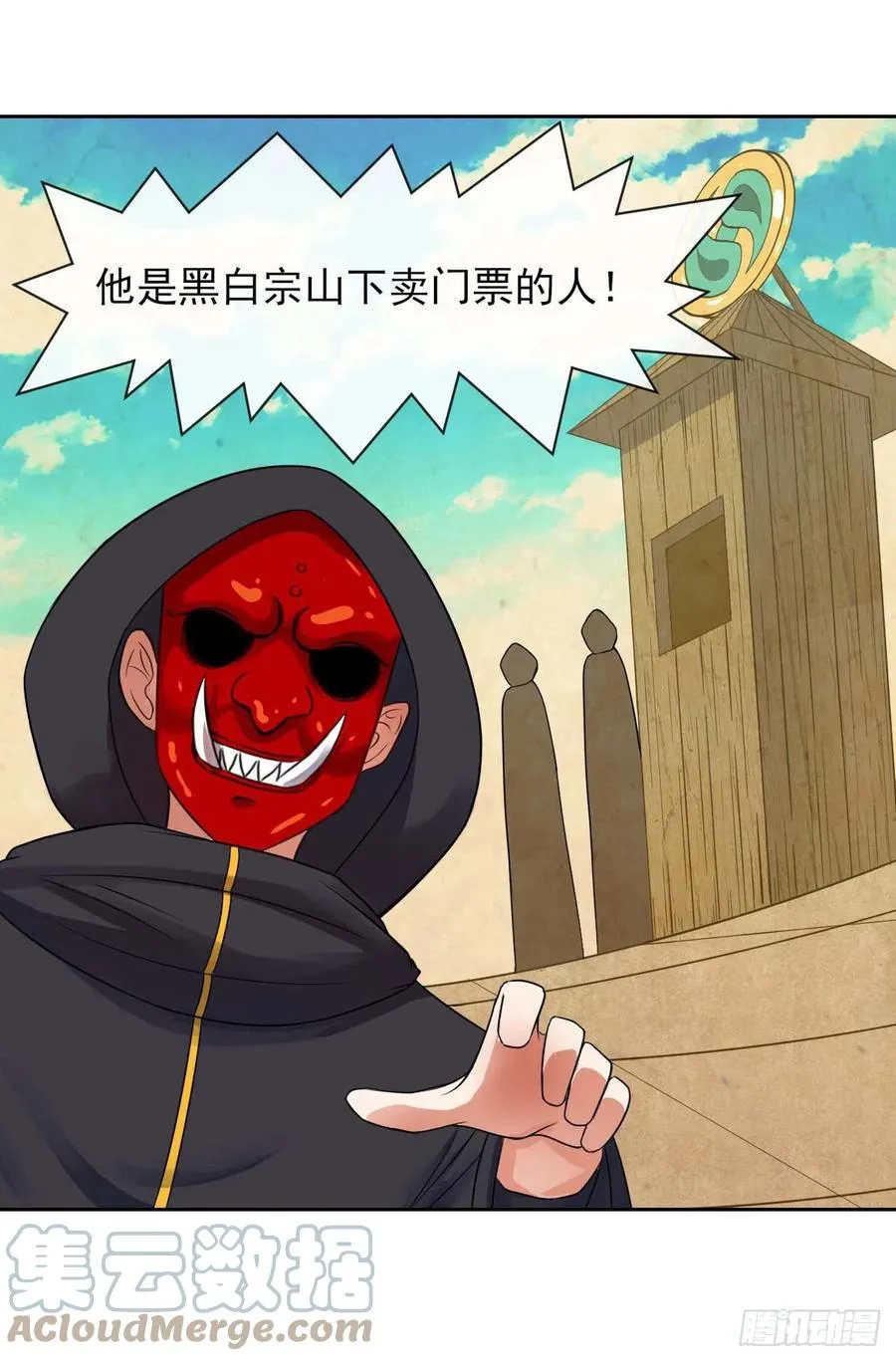 154发现内奸 第33页