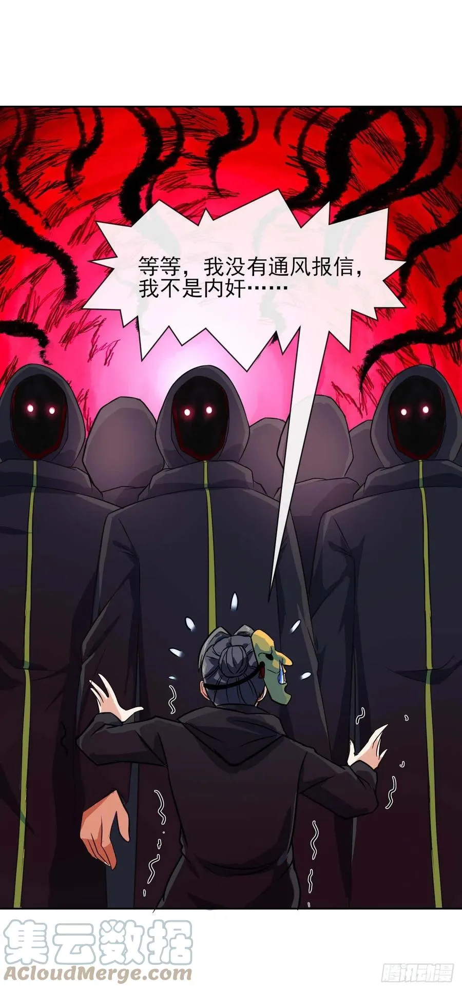 154发现内奸 第35页