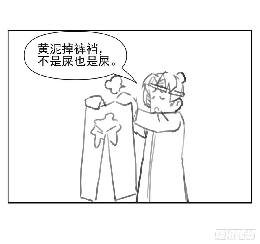 154发现内奸 第36页