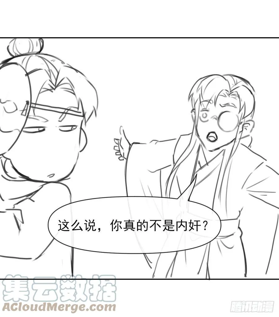 154发现内奸 第37页