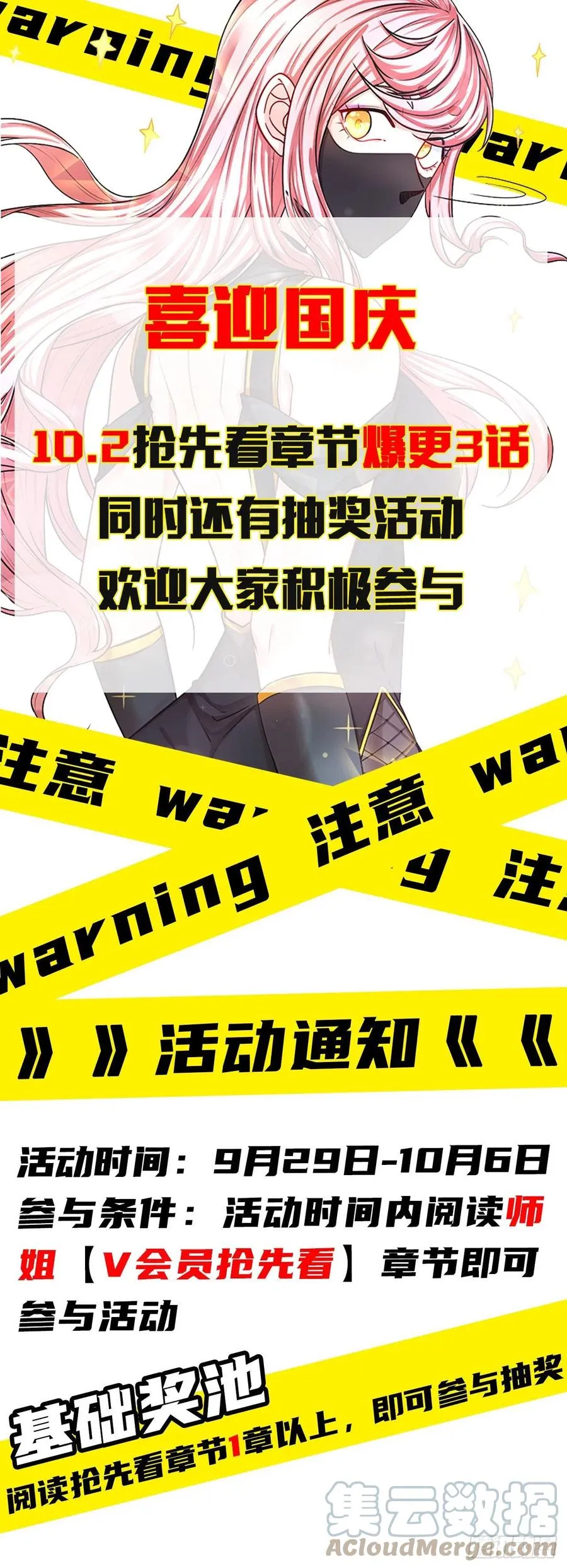 154发现内奸 第41页