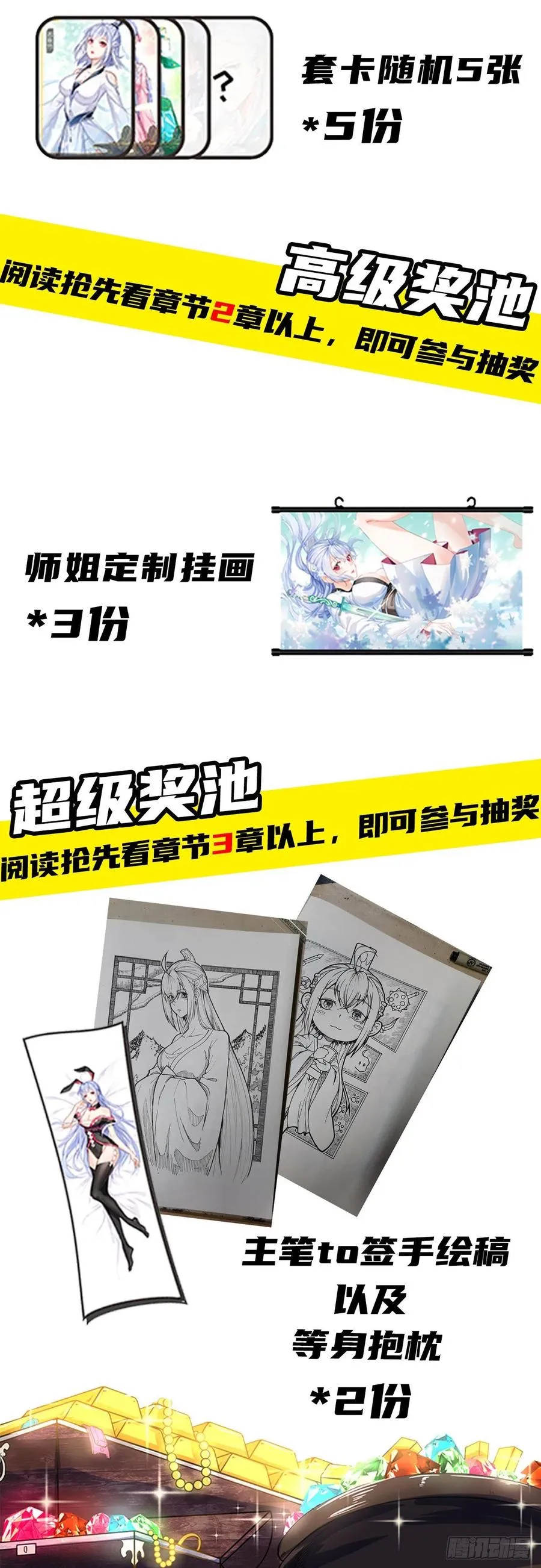154发现内奸 第42页