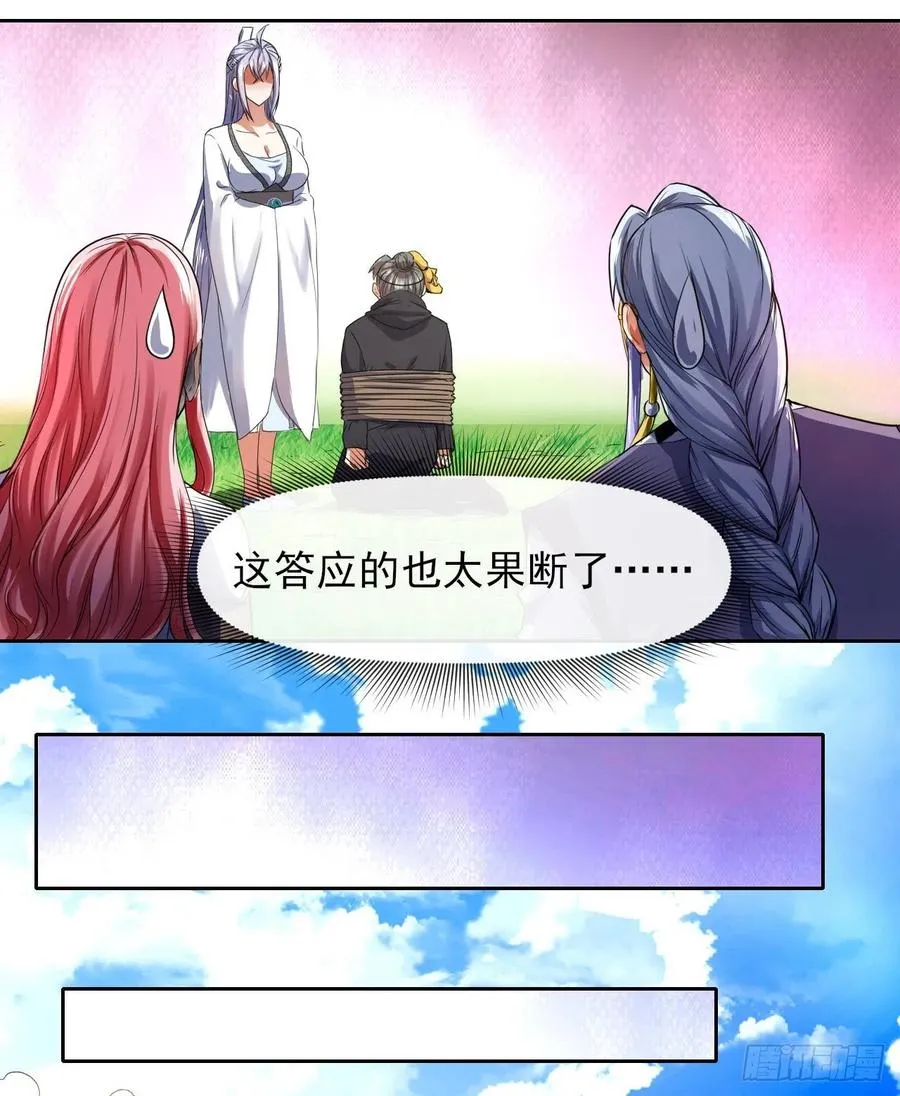 155一网打尽 第8页