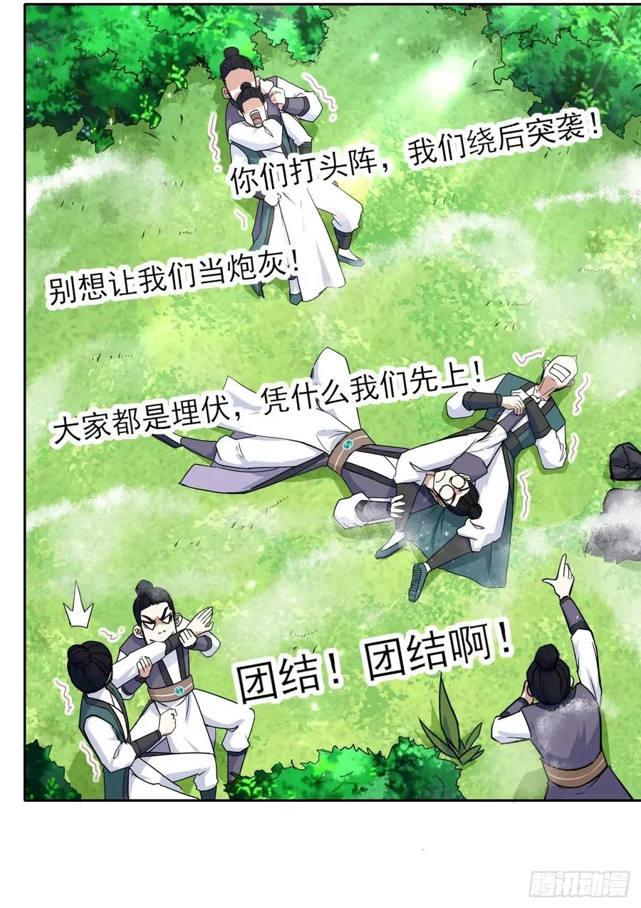 155一网打尽 第11页