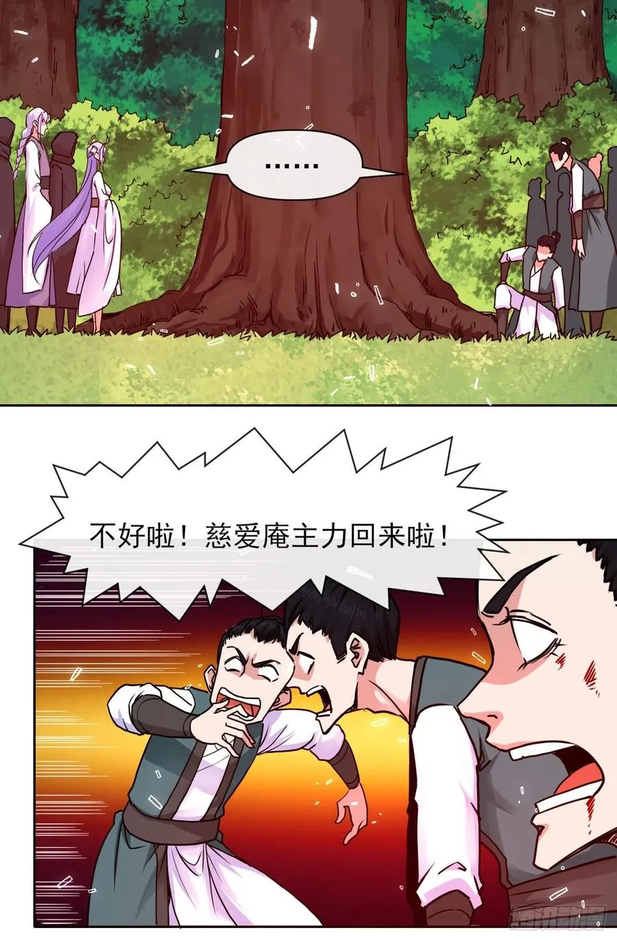 155一网打尽 第14页