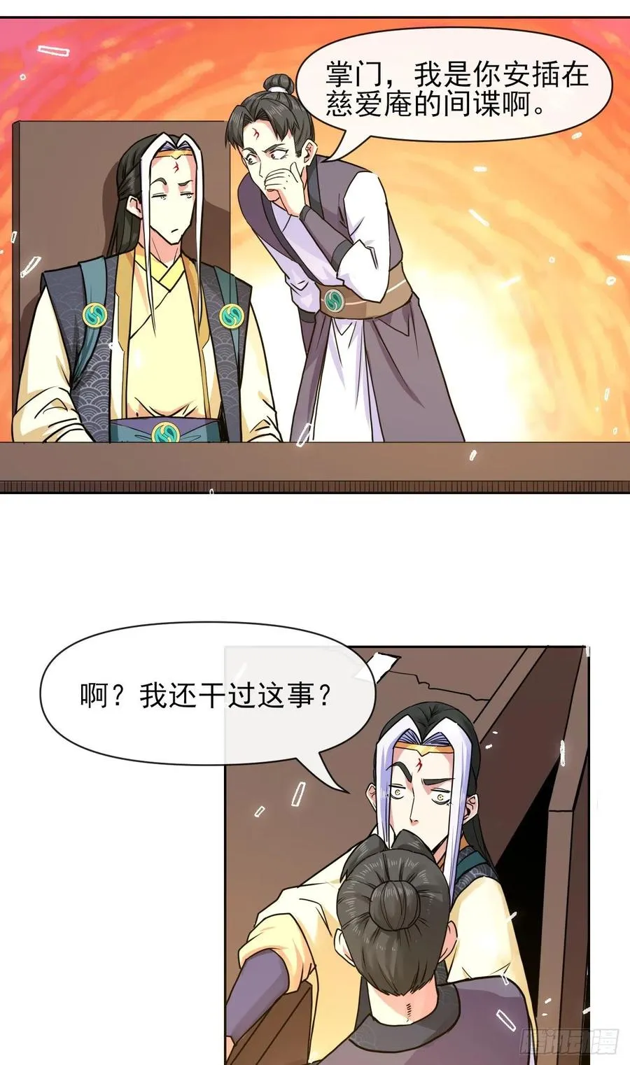 155一网打尽 第18页