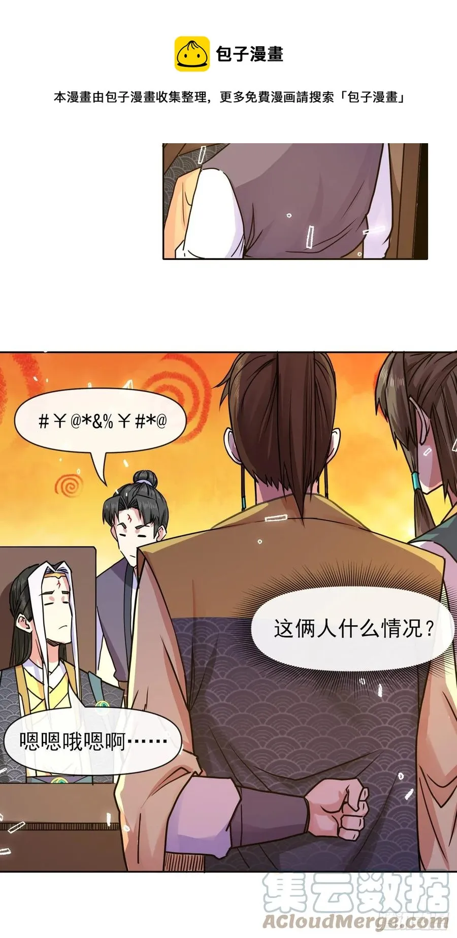 155一网打尽 第19页