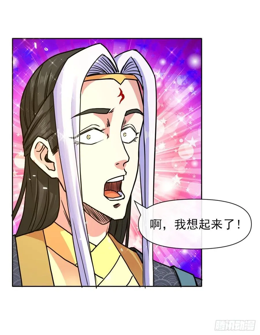 155一网打尽 第20页