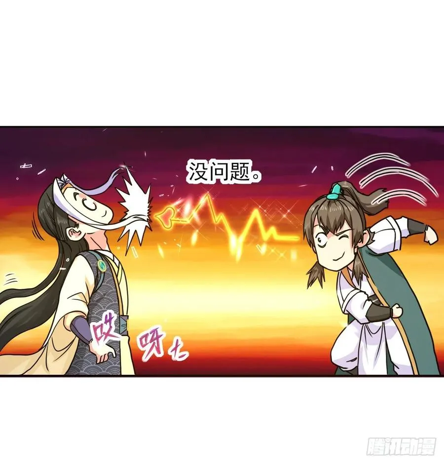 155一网打尽 第23页