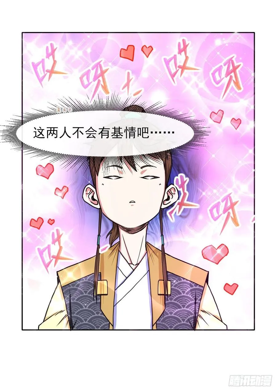 155一网打尽 第24页