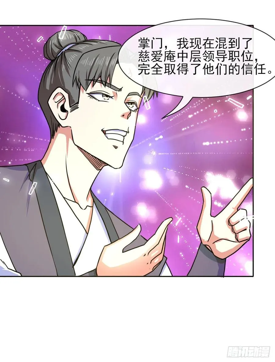 155一网打尽 第27页