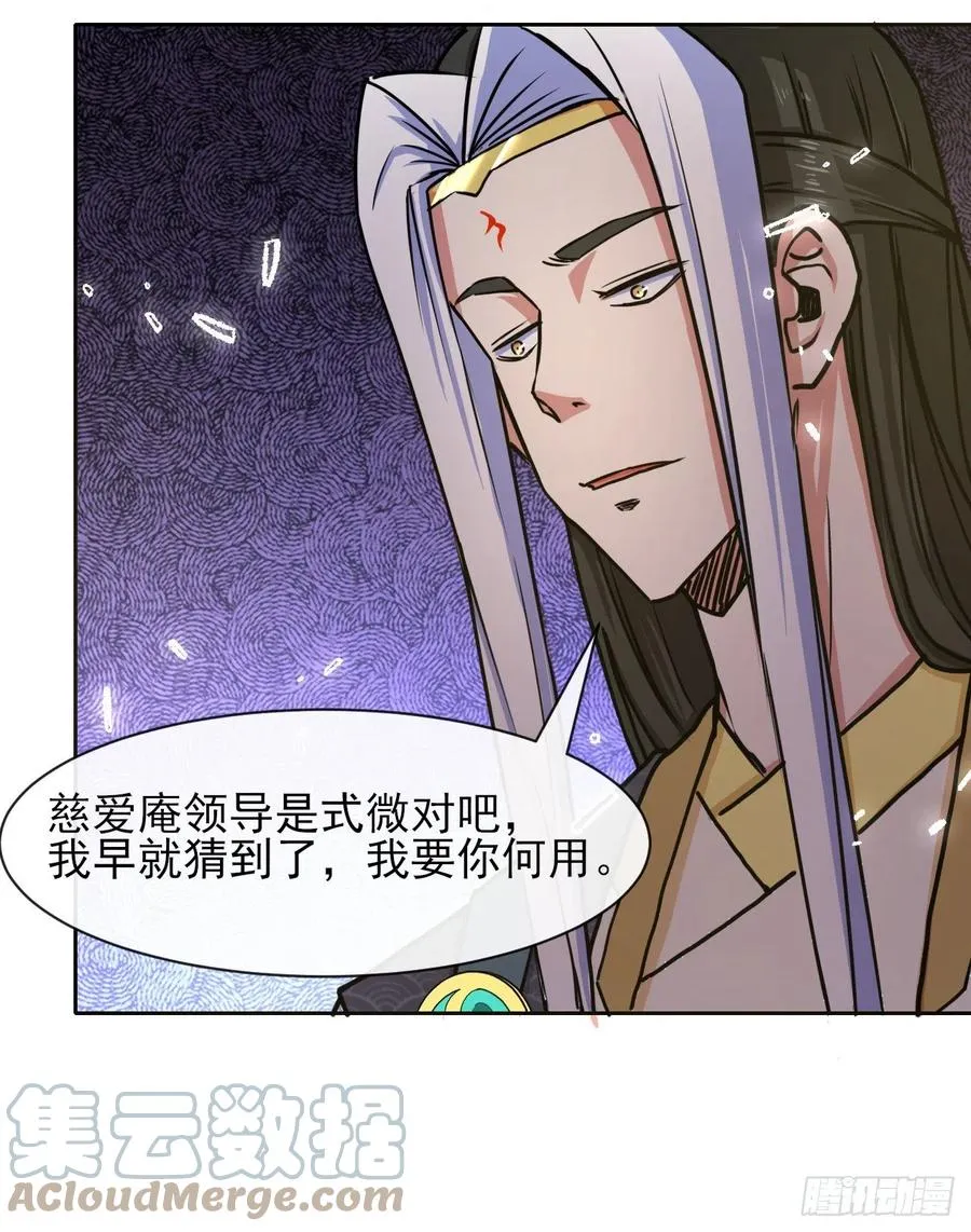 155一网打尽 第28页