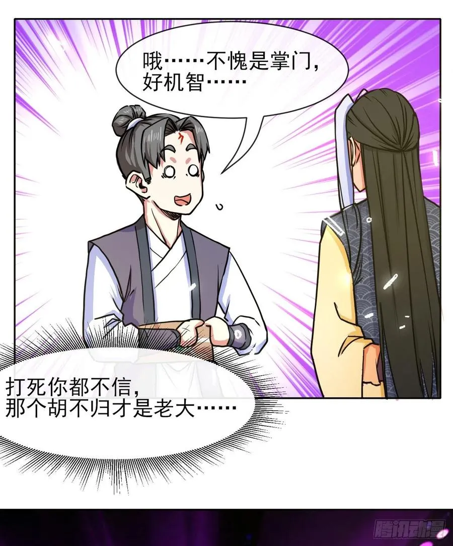 155一网打尽 第29页