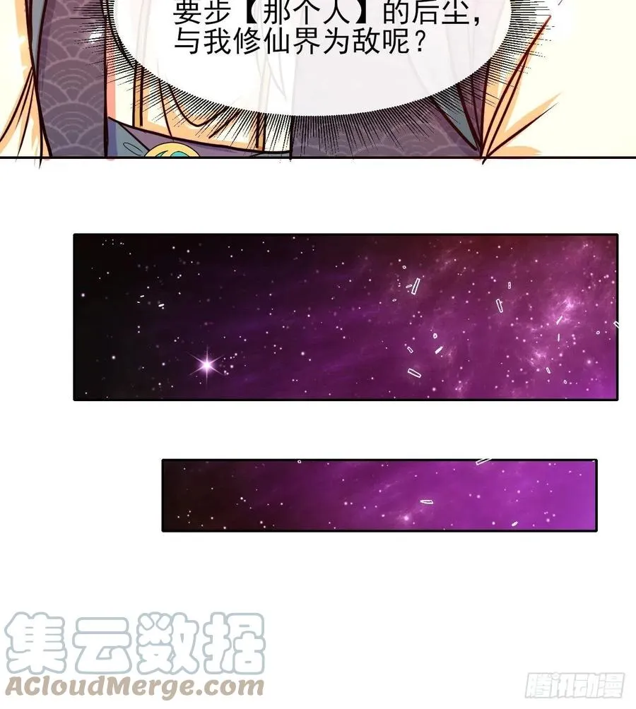 155一网打尽 第34页