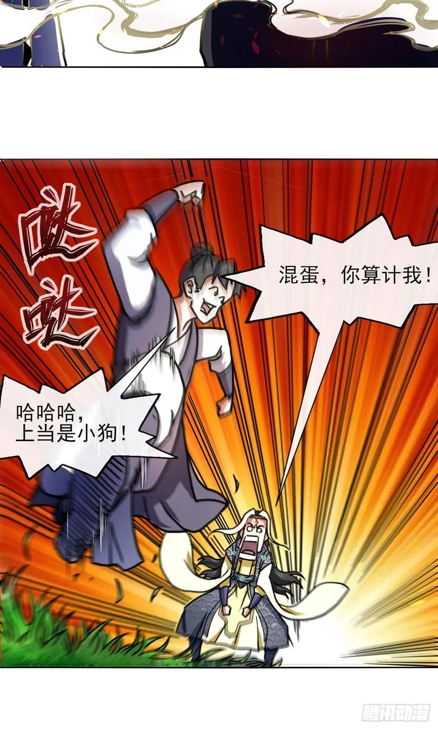 155一网打尽 第38页