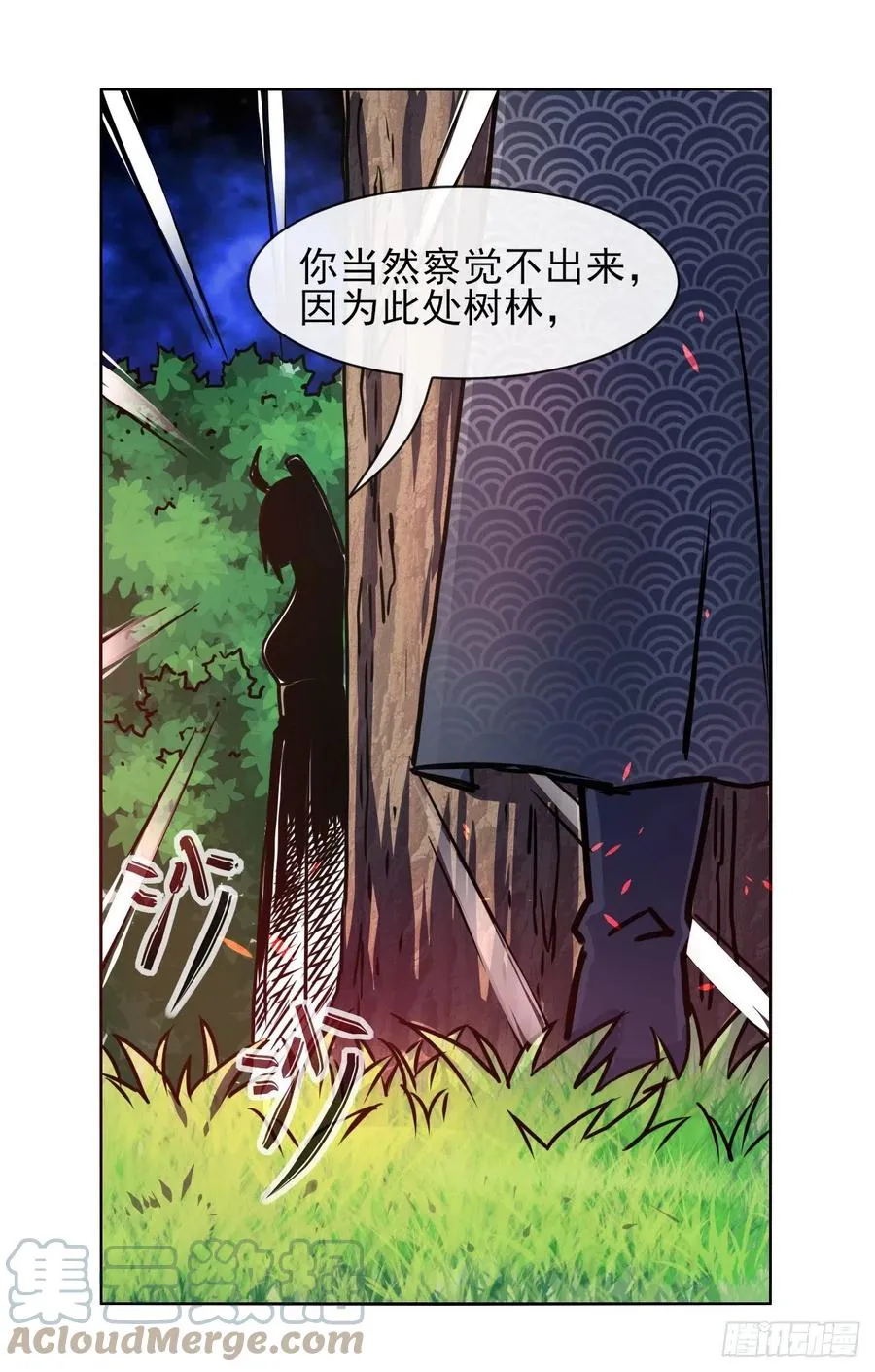 155一网打尽 第40页